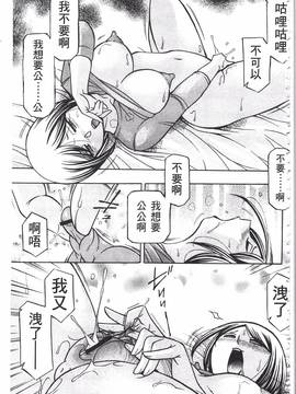 [中華なると] 義父 ～裕美の昼下がり～_129