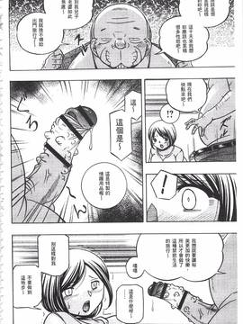 [中華なると] 義父 ～裕美の昼下がり～_132