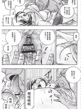 [中華なると] 義父 ～裕美の昼下がり～_133