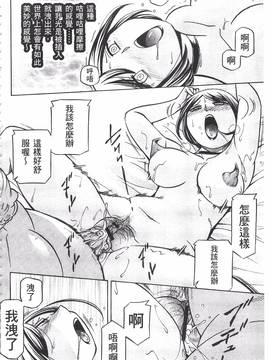 [中華なると] 義父 ～裕美の昼下がり～_136