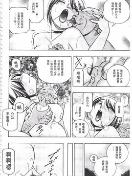 [中華なると] 義父 ～裕美の昼下がり～_144