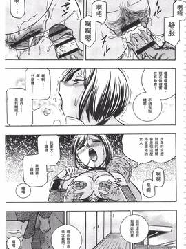 [中華なると] 義父 ～裕美の昼下がり～_147