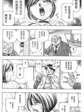 [中華なると] 義父 ～裕美の昼下がり～_148