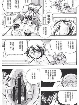 [中華なると] 義父 ～裕美の昼下がり～_149