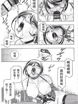 [中華なると] 義父 ～裕美の昼下がり～_158