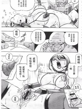 [中華なると] 義父 ～裕美の昼下がり～_163