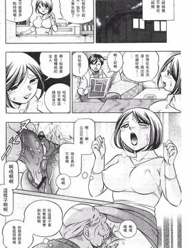 [中華なると] 義父 ～裕美の昼下がり～_166