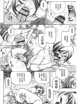[中華なると] 義父 ～裕美の昼下がり～_168