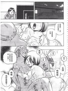 [中華なると] 義父 ～裕美の昼下がり～_169
