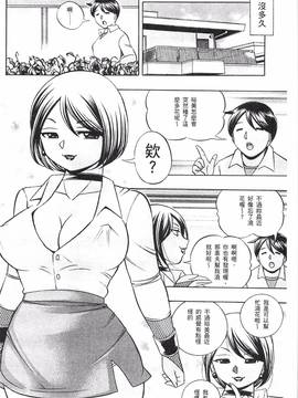 [中華なると] 義父 ～裕美の昼下がり～_174
