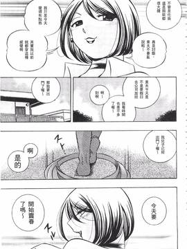 [中華なると] 義父 ～裕美の昼下がり～_175
