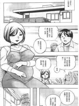 [中華なると] 義父 ～裕美の昼下がり～_176