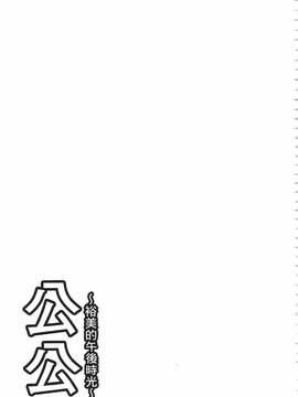 [中華なると] 義父 ～裕美の昼下がり～_181