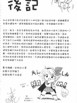 [中華なると] 義父 ～裕美の昼下がり～_182
