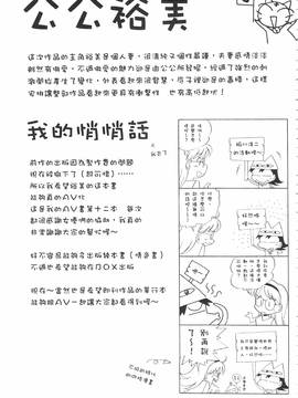 [中華なると] 義父 ～裕美の昼下がり～_183