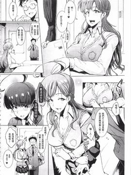 [煌野一人] パラサイトクイーン_016