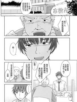 [想抱雷妈汉化组] [冬野みかん] 狐の化けかし方 (COMIC LO 2016年6月号)_003