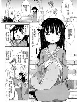 [想抱雷妈汉化组] [冬野みかん] 狐の化けかし方 (COMIC LO 2016年6月号)_007