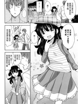 [想抱雷妈汉化组] [冬野みかん] 狐の化けかし方 (COMIC LO 2016年6月号)_009