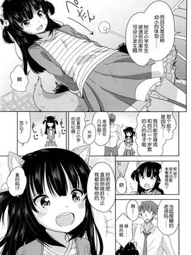 [想抱雷妈汉化组] [冬野みかん] 狐の化けかし方 (COMIC LO 2016年6月号)_010