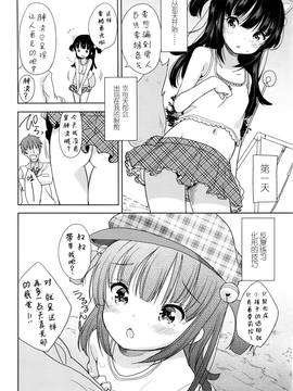 [想抱雷妈汉化组] [冬野みかん] 狐の化けかし方 (COMIC LO 2016年6月号)_011