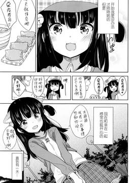 [想抱雷妈汉化组] [冬野みかん] 狐の化けかし方 (COMIC LO 2016年6月号)_012