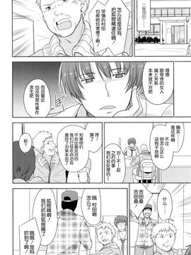 [想抱雷妈汉化组] [冬野みかん] 狐の化けかし方 (COMIC LO 2016年6月号)_015