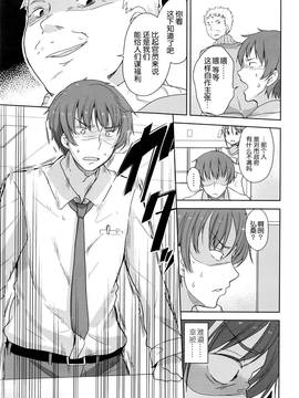 [想抱雷妈汉化组] [冬野みかん] 狐の化けかし方 (COMIC LO 2016年6月号)_016