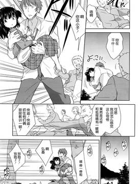 [想抱雷妈汉化组] [冬野みかん] 狐の化けかし方 (COMIC LO 2016年6月号)_018