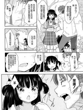 [想抱雷妈汉化组] [冬野みかん] 狐の化けかし方 (COMIC LO 2016年6月号)_019