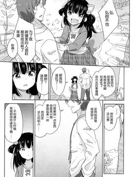 [想抱雷妈汉化组] [冬野みかん] 狐の化けかし方 (COMIC LO 2016年6月号)_020