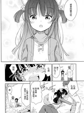 [想抱雷妈汉化组] [冬野みかん] 狐の化けかし方 (COMIC LO 2016年6月号)_021