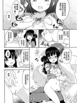 [想抱雷妈汉化组] [冬野みかん] 狐の化けかし方 (COMIC LO 2016年6月号)_025