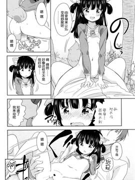 [想抱雷妈汉化组] [冬野みかん] 狐の化けかし方 (COMIC LO 2016年6月号)_029