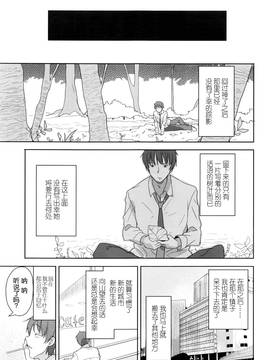 [想抱雷妈汉化组] [冬野みかん] 狐の化けかし方 (COMIC LO 2016年6月号)_034