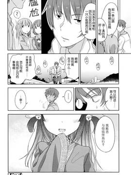 [想抱雷妈汉化组] [冬野みかん] 狐の化けかし方 (COMIC LO 2016年6月号)_035