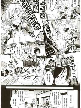 [煌野一人] パラサイトクイーン_129