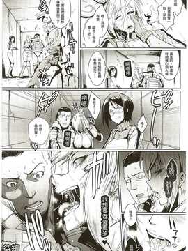 [煌野一人] パラサイトクイーン_143