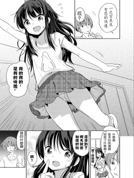 [沒有漢化] (C90) [冬のん家 (冬野みかん)] リトルシスターウィズグランデエブリデイ_005