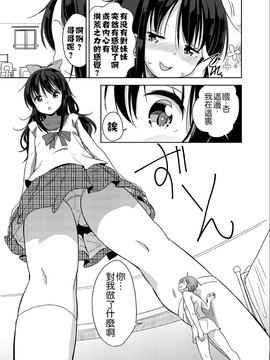 [沒有漢化] (C90) [冬のん家 (冬野みかん)] リトルシスターウィズグランデエブリデイ_007