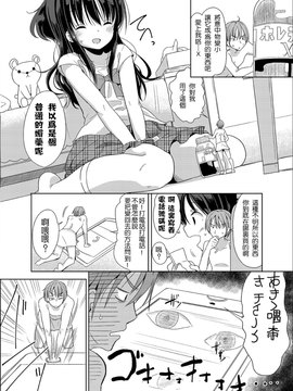 [沒有漢化] (C90) [冬のん家 (冬野みかん)] リトルシスターウィズグランデエブリデイ_008