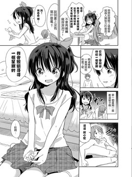 [沒有漢化] (C90) [冬のん家 (冬野みかん)] リトルシスターウィズグランデエブリデイ_009