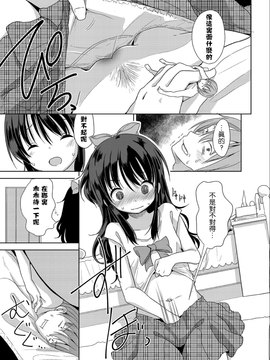 [沒有漢化] (C90) [冬のん家 (冬野みかん)] リトルシスターウィズグランデエブリデイ_011