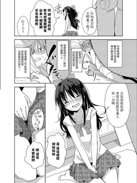 [沒有漢化] (C90) [冬のん家 (冬野みかん)] リトルシスターウィズグランデエブリデイ_012