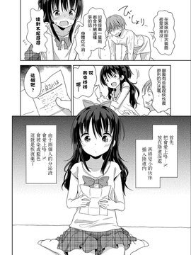 [沒有漢化] (C90) [冬のん家 (冬野みかん)] リトルシスターウィズグランデエブリデイ_014