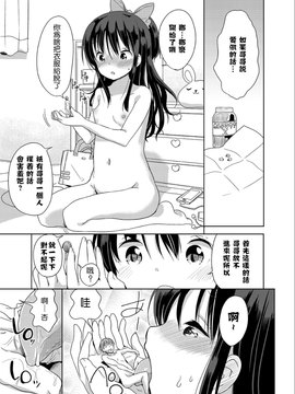 [沒有漢化] (C90) [冬のん家 (冬野みかん)] リトルシスターウィズグランデエブリデイ_017