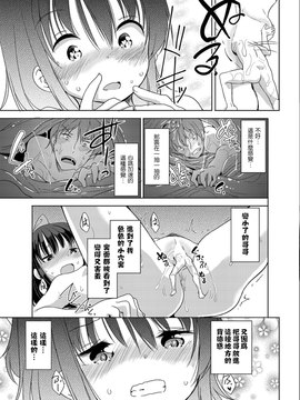 [沒有漢化] (C90) [冬のん家 (冬野みかん)] リトルシスターウィズグランデエブリデイ_021