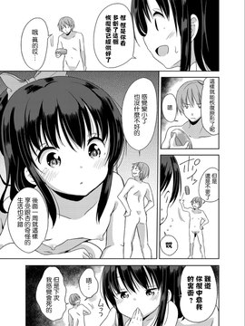 [沒有漢化] (C90) [冬のん家 (冬野みかん)] リトルシスターウィズグランデエブリデイ_029