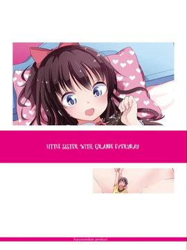 [沒有漢化] (C90) [冬のん家 (冬野みかん)] リトルシスターウィズグランデエブリデイ_031