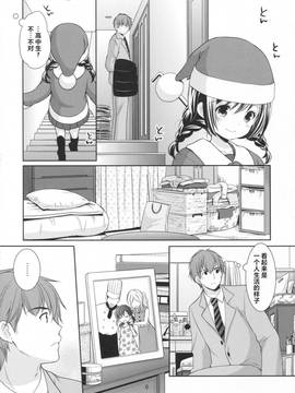 [绅士仓库汉化] (サンクリ2016 Autumn) [いもむや本舗 - Singleton (あずまゆき)] 洋菓子店の甘い誘惑_006